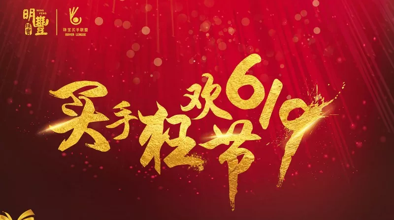 米兰体育在线登录-米兰体育(中国)丨6.19狂欢节盛世开幕
